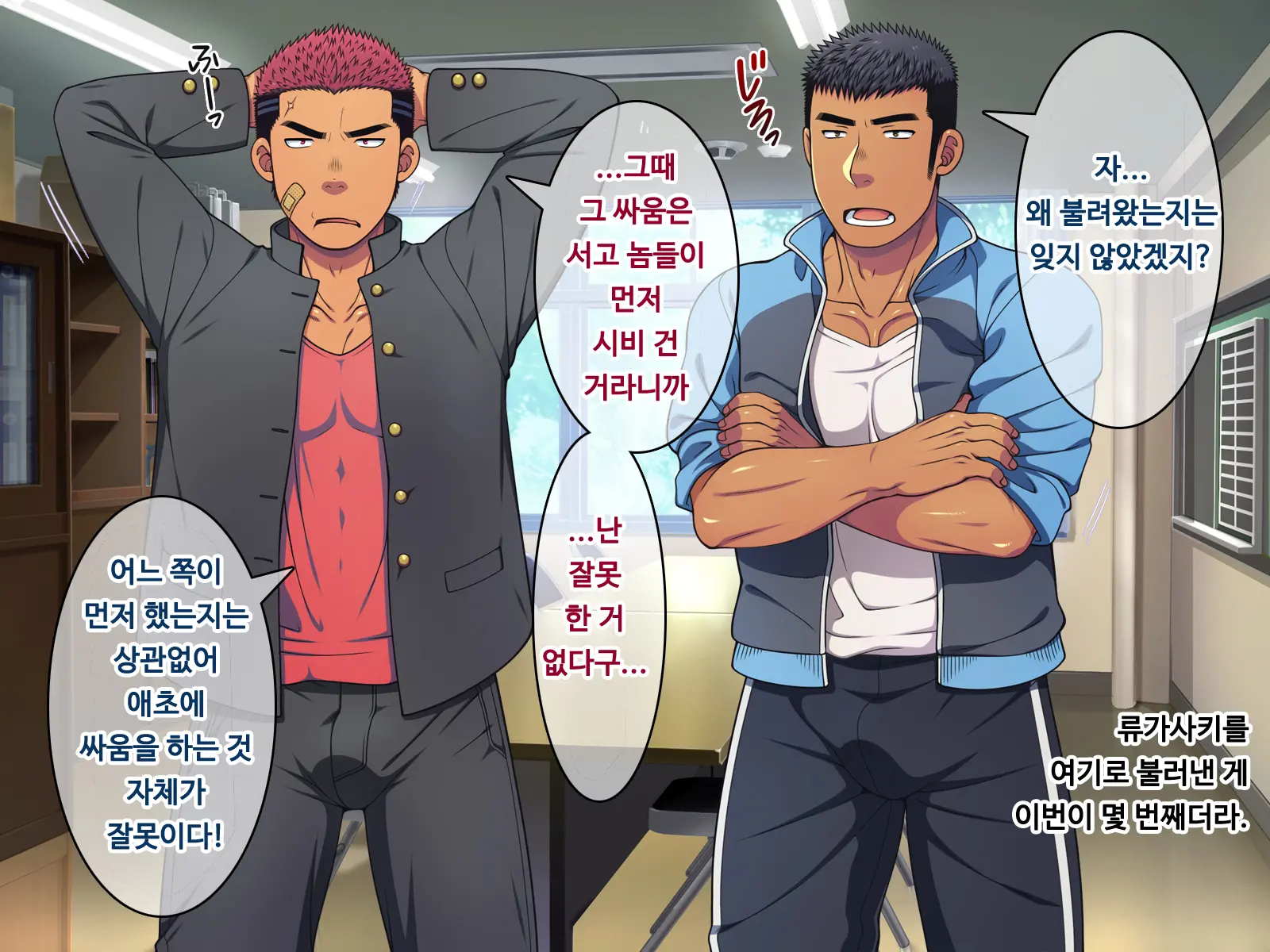 Saimin 50% Namaiki Na Yankee O Ishiki Sonomama De Karada Dake Ayatsureru You Ni Nattara #1